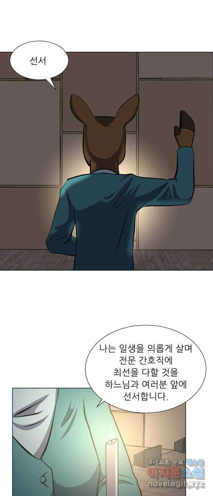 닥터앤닥터 병원일기 35화 Case4코디네이터1 2