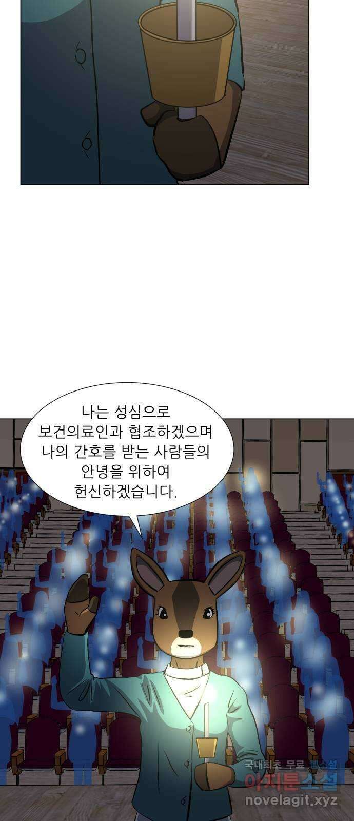 닥터앤닥터 병원일기 35화 Case4코디네이터1 3