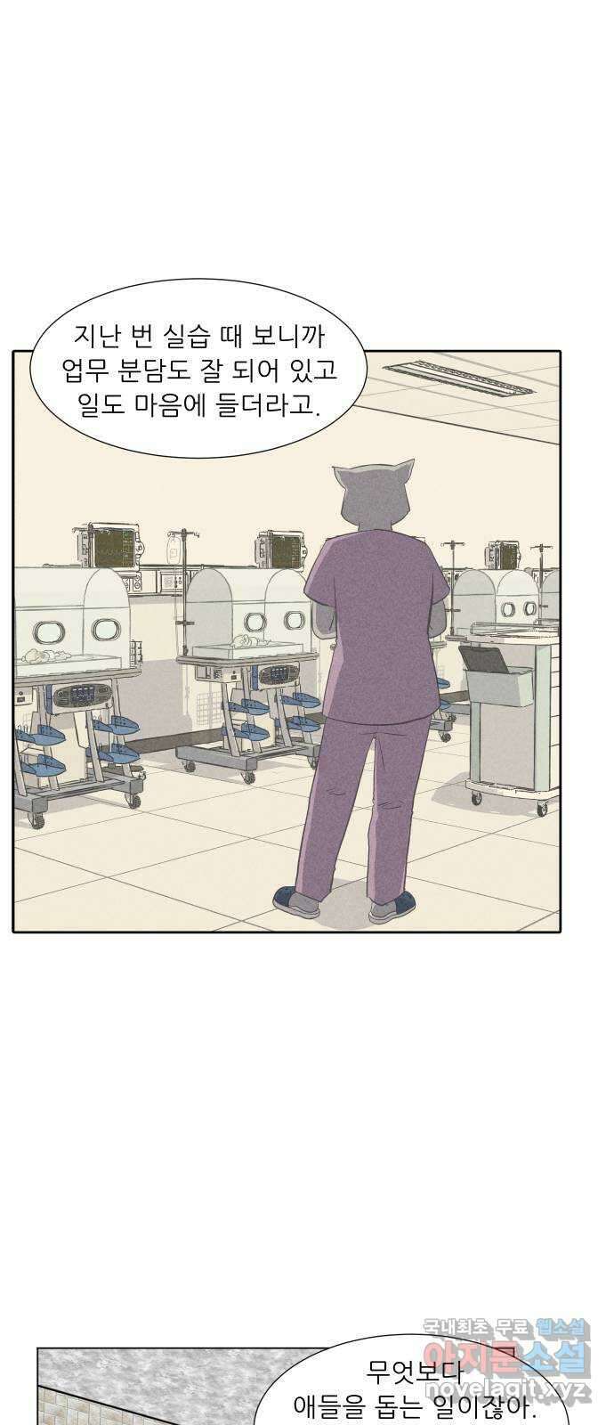 닥터앤닥터 병원일기 35화 Case4코디네이터1 8