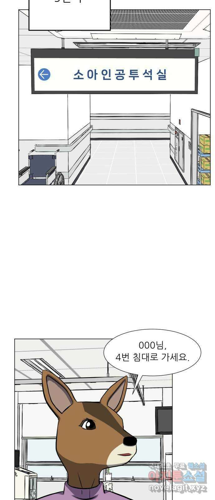 닥터앤닥터 병원일기 35화 Case4코디네이터1 10