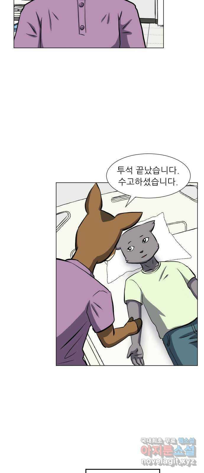 닥터앤닥터 병원일기 35화 Case4코디네이터1 11