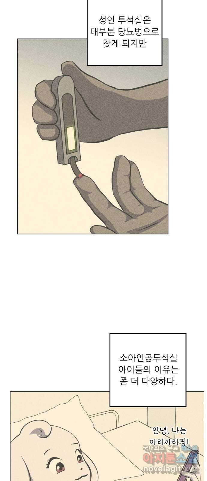 닥터앤닥터 병원일기 35화 Case4코디네이터1 12