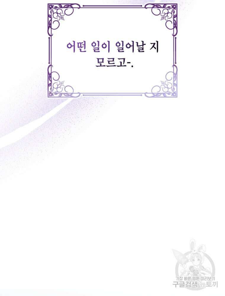 감방에서 남자주인공을 만났습니다 21화 5