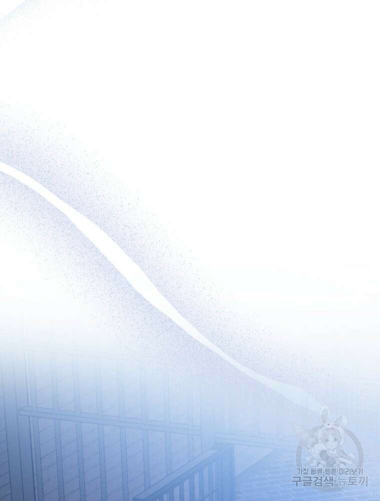 감방에서 남자주인공을 만났습니다 21화 13