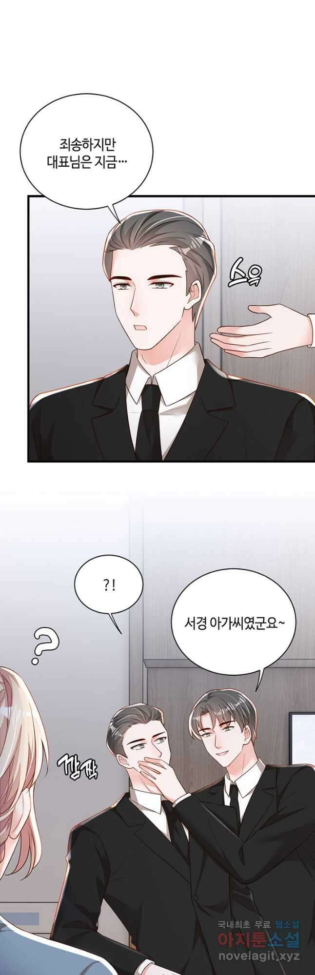 악마가 속삭일 때 182화 3
