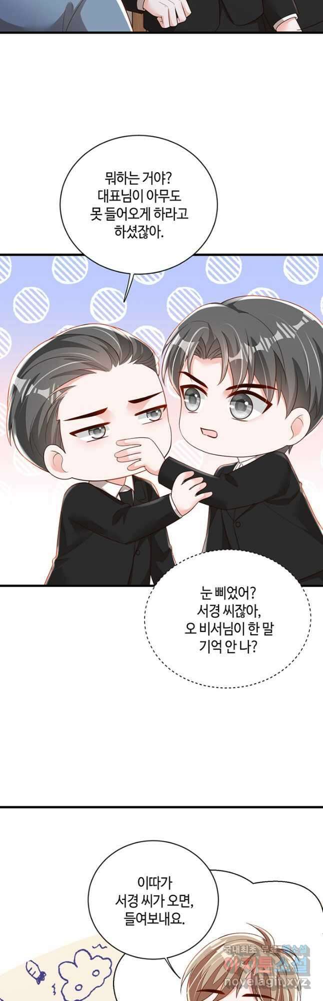 악마가 속삭일 때 182화 4