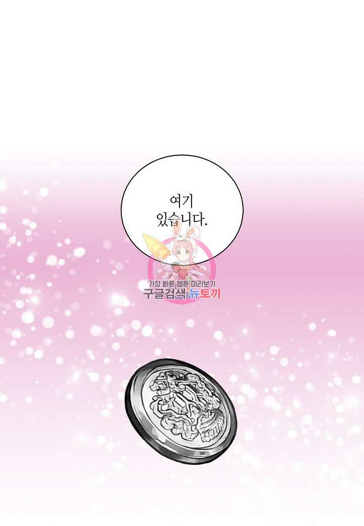 엘스카르 120화 1
