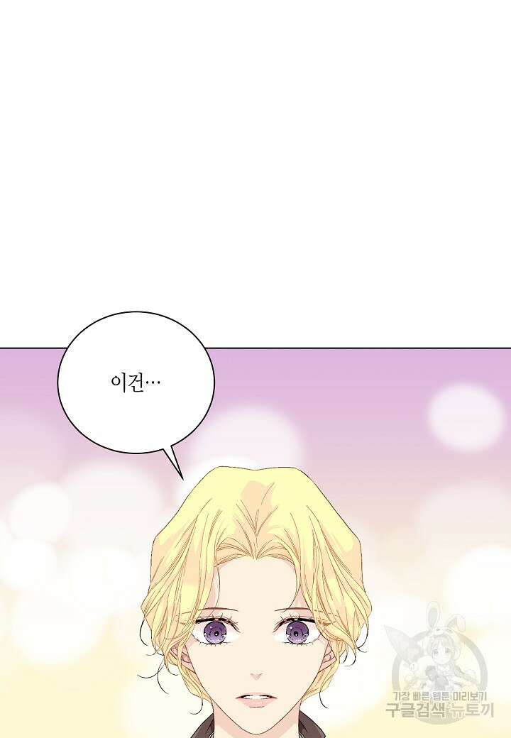 엘스카르 120화 2