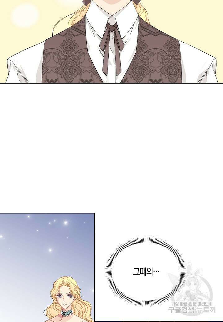 엘스카르 120화 3