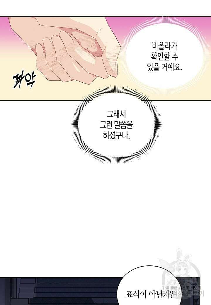 엘스카르 120화 5