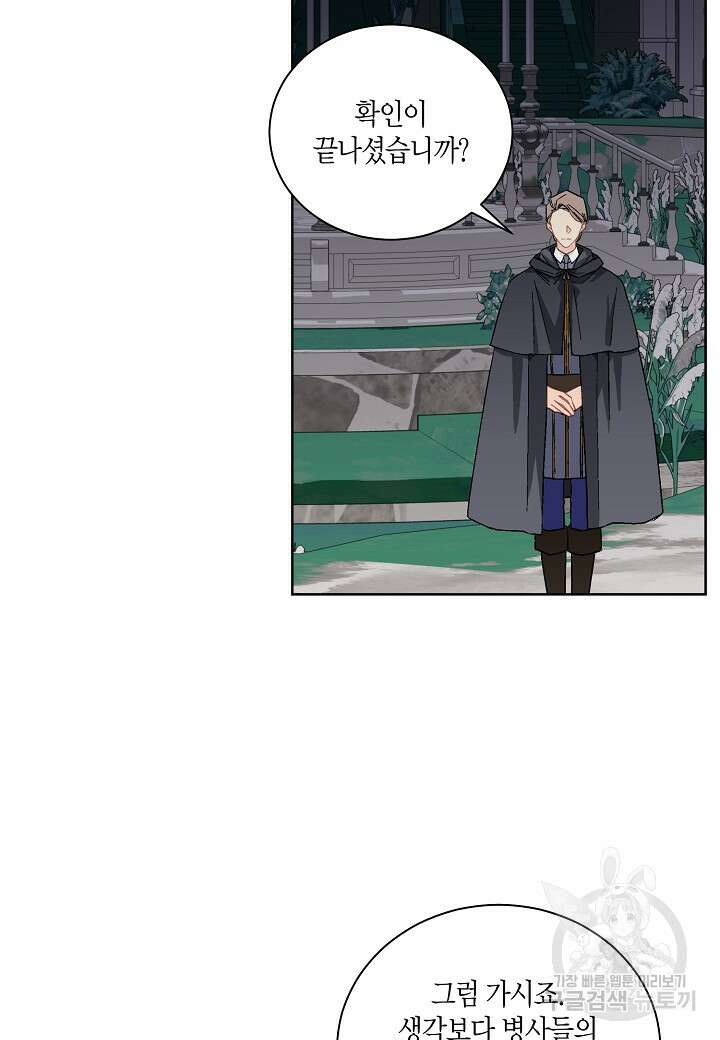엘스카르 120화 7