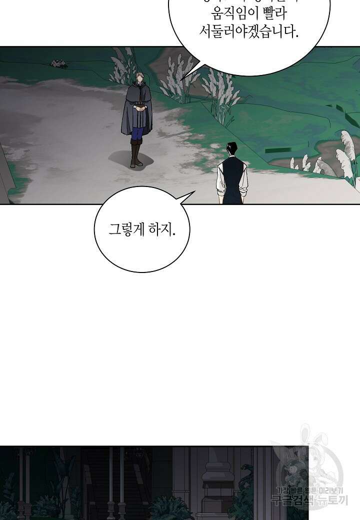 엘스카르 120화 8