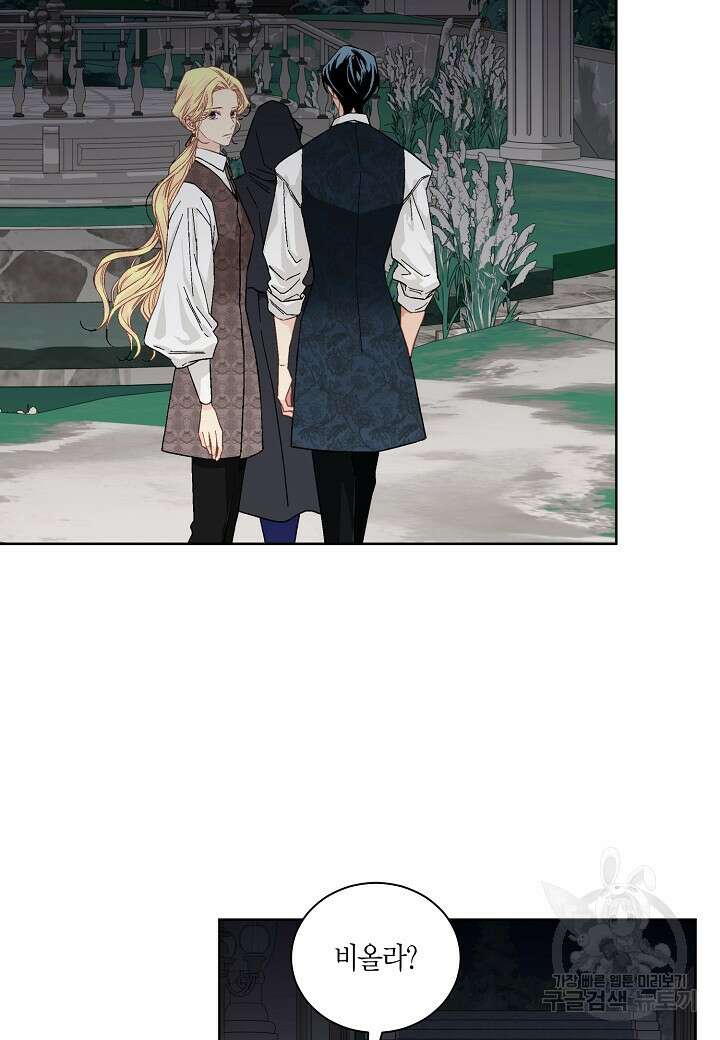 엘스카르 120화 9