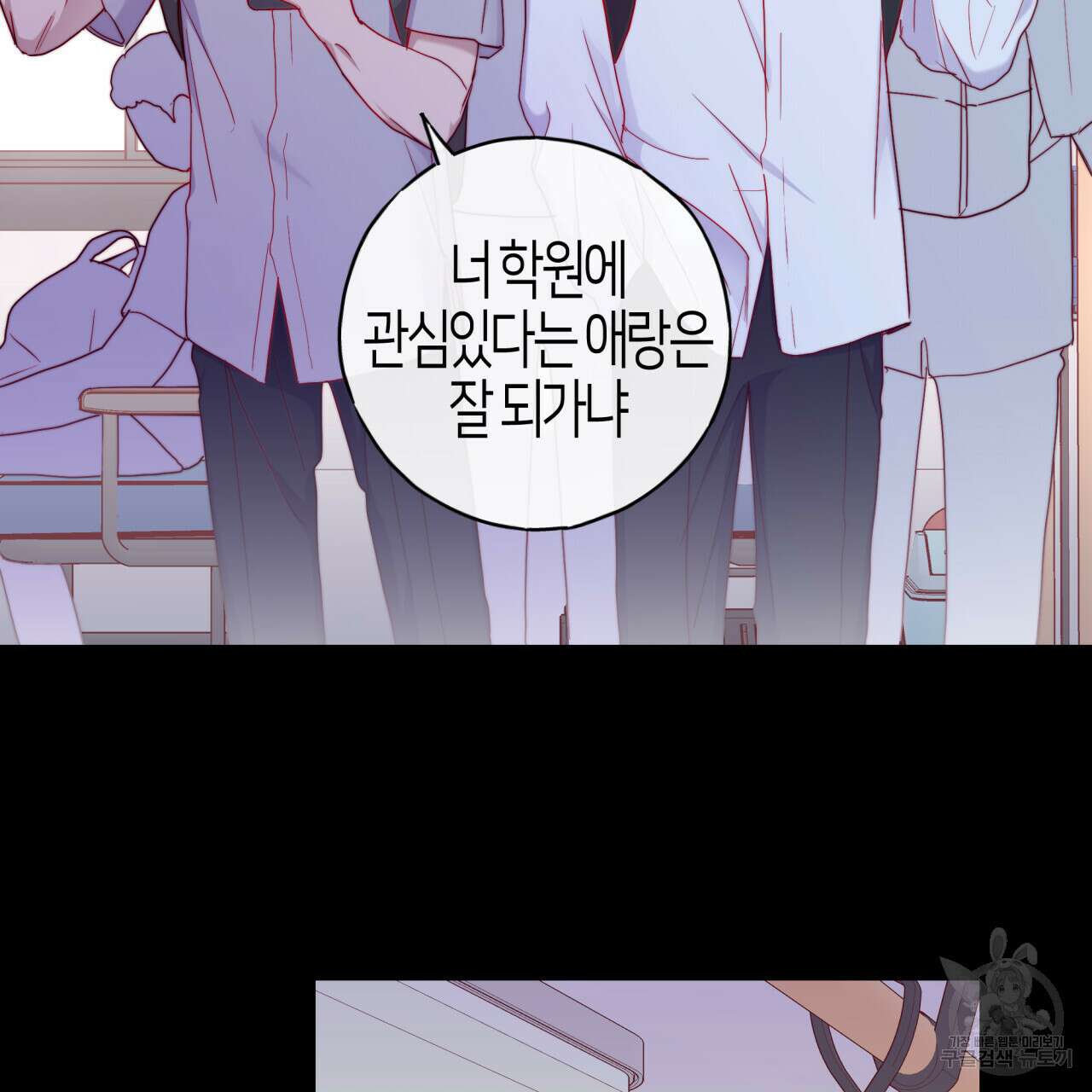 알파친구 8화 4