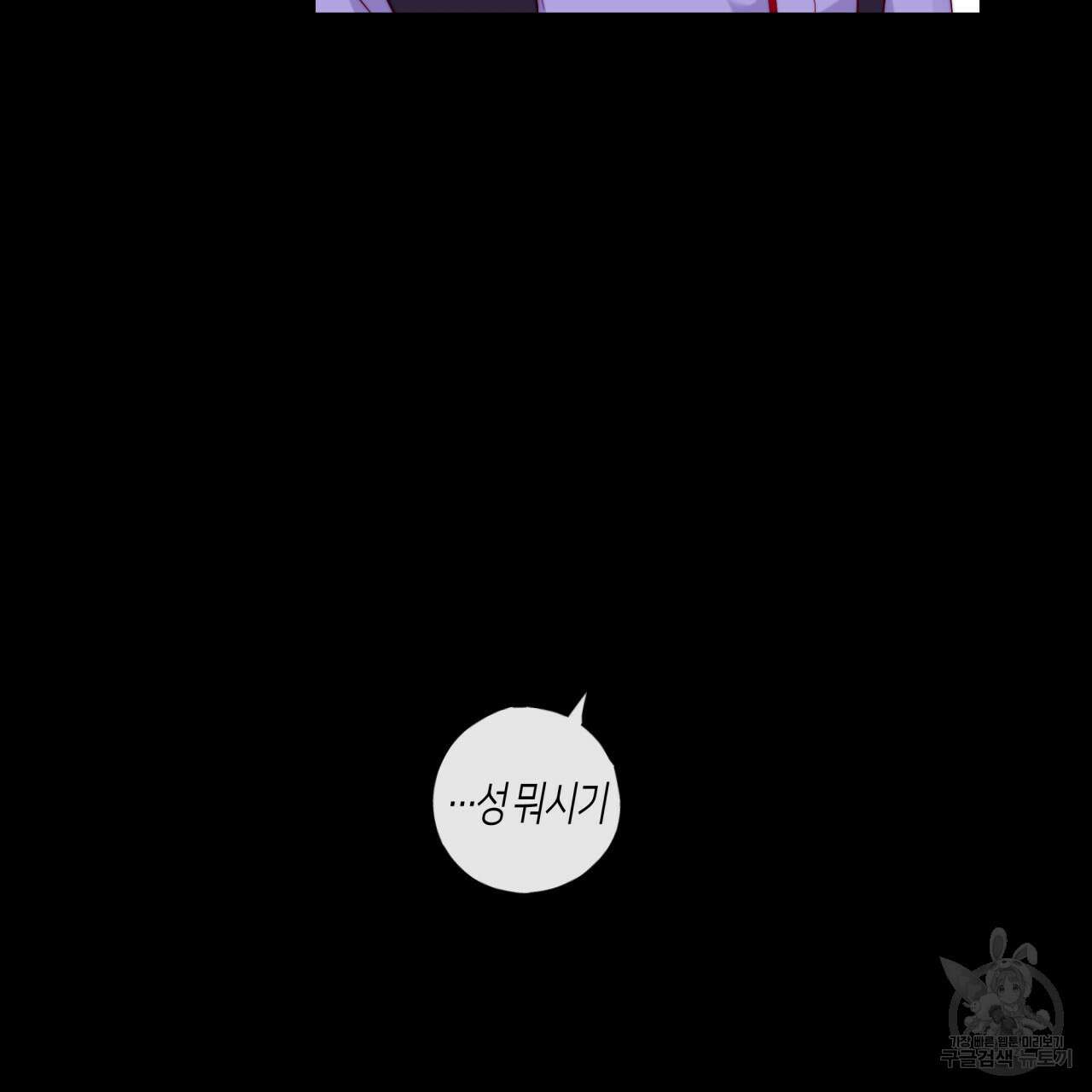 알파친구 8화 6