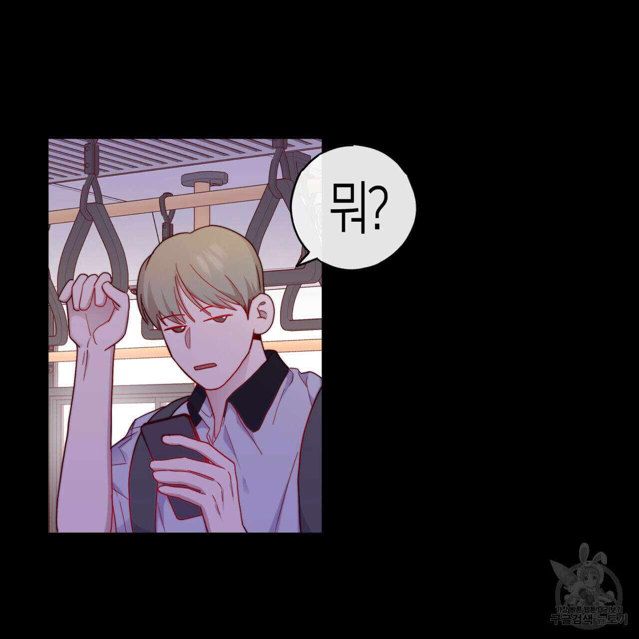 알파친구 8화 7