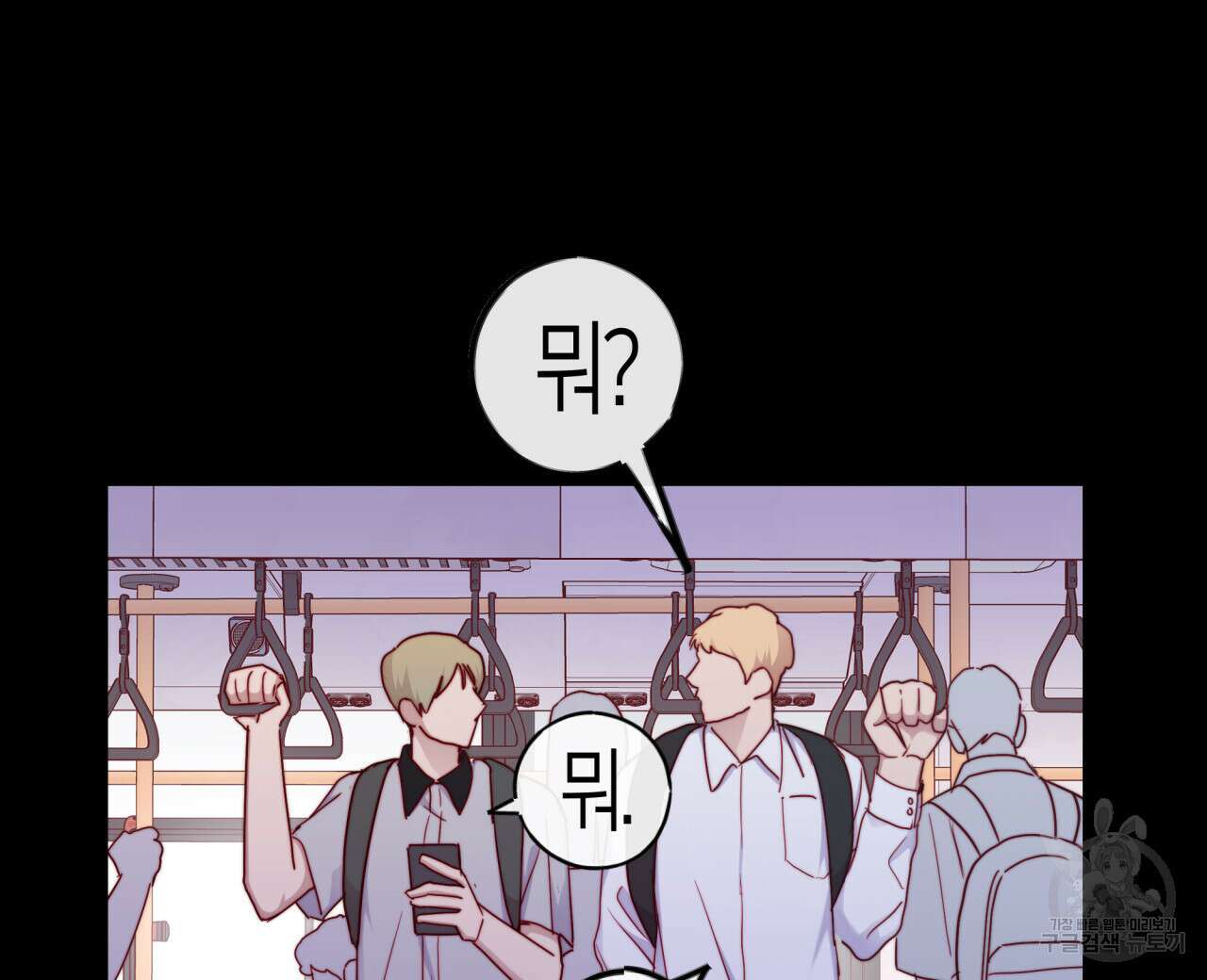 알파친구 8화 8