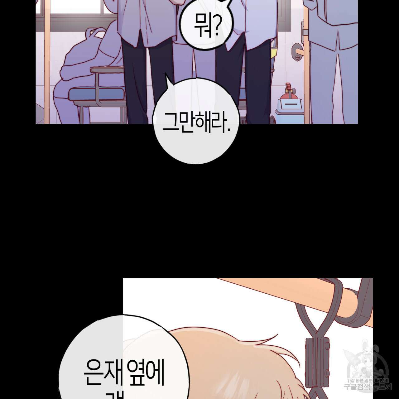 알파친구 8화 9