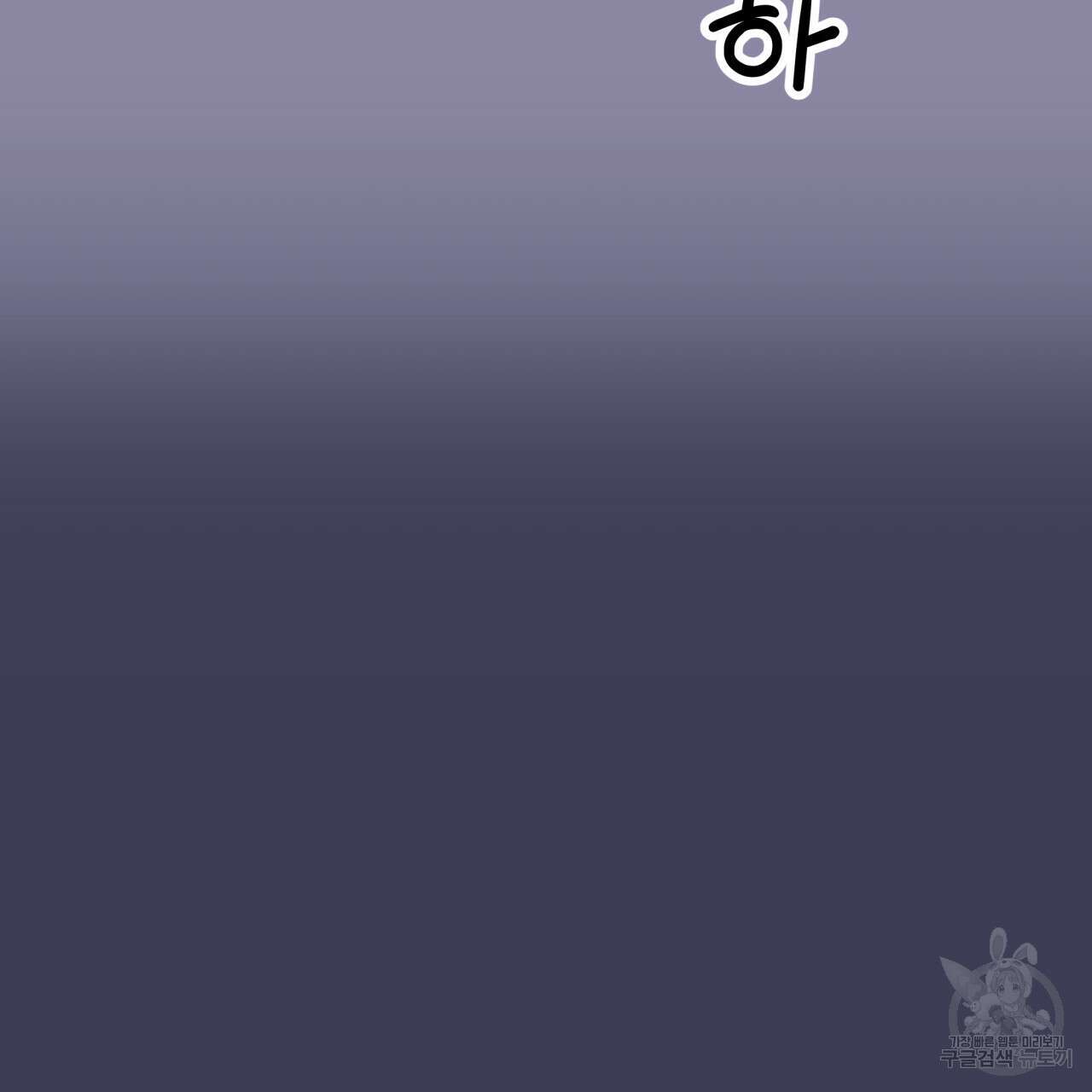 알파친구 8화 28