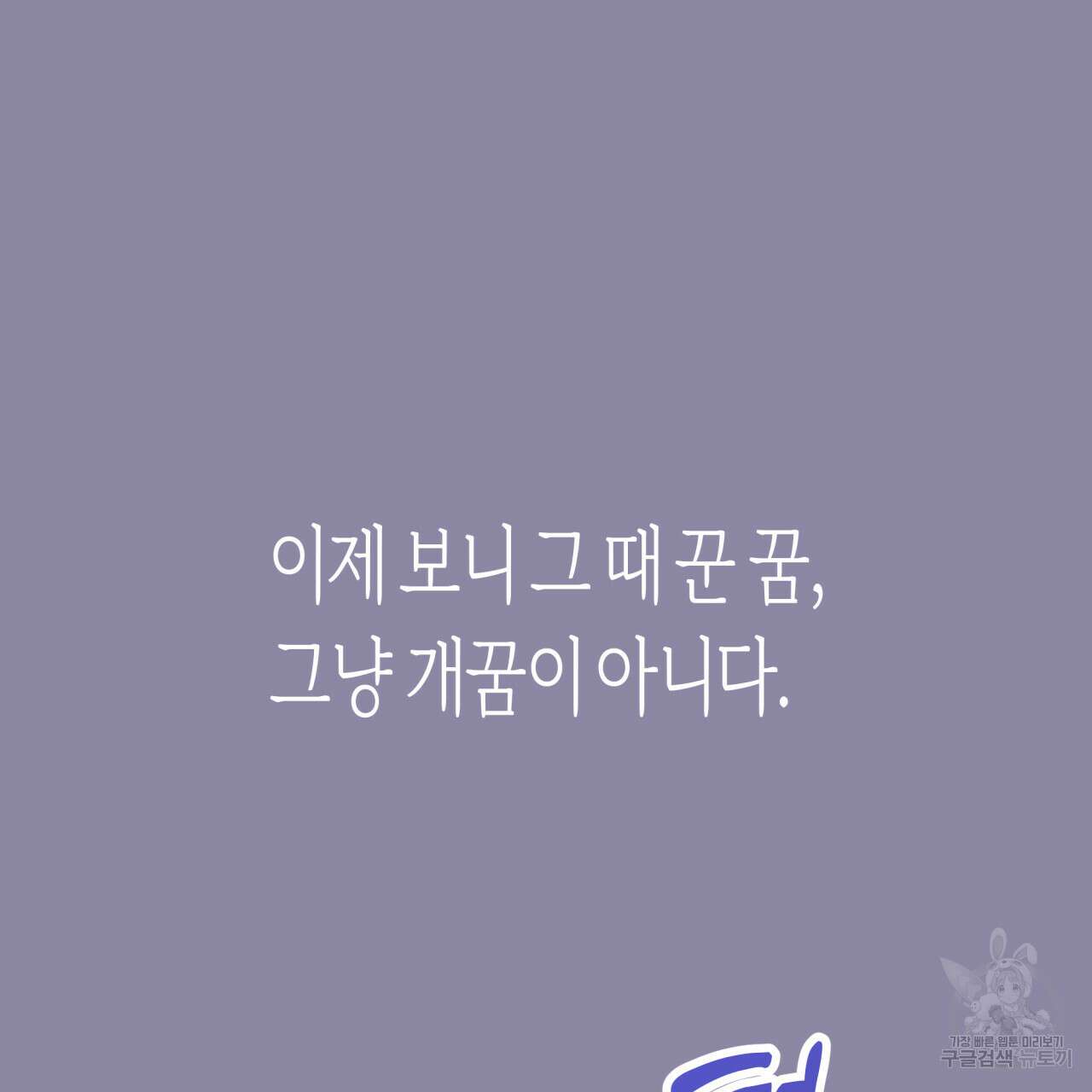 알파친구 8화 33