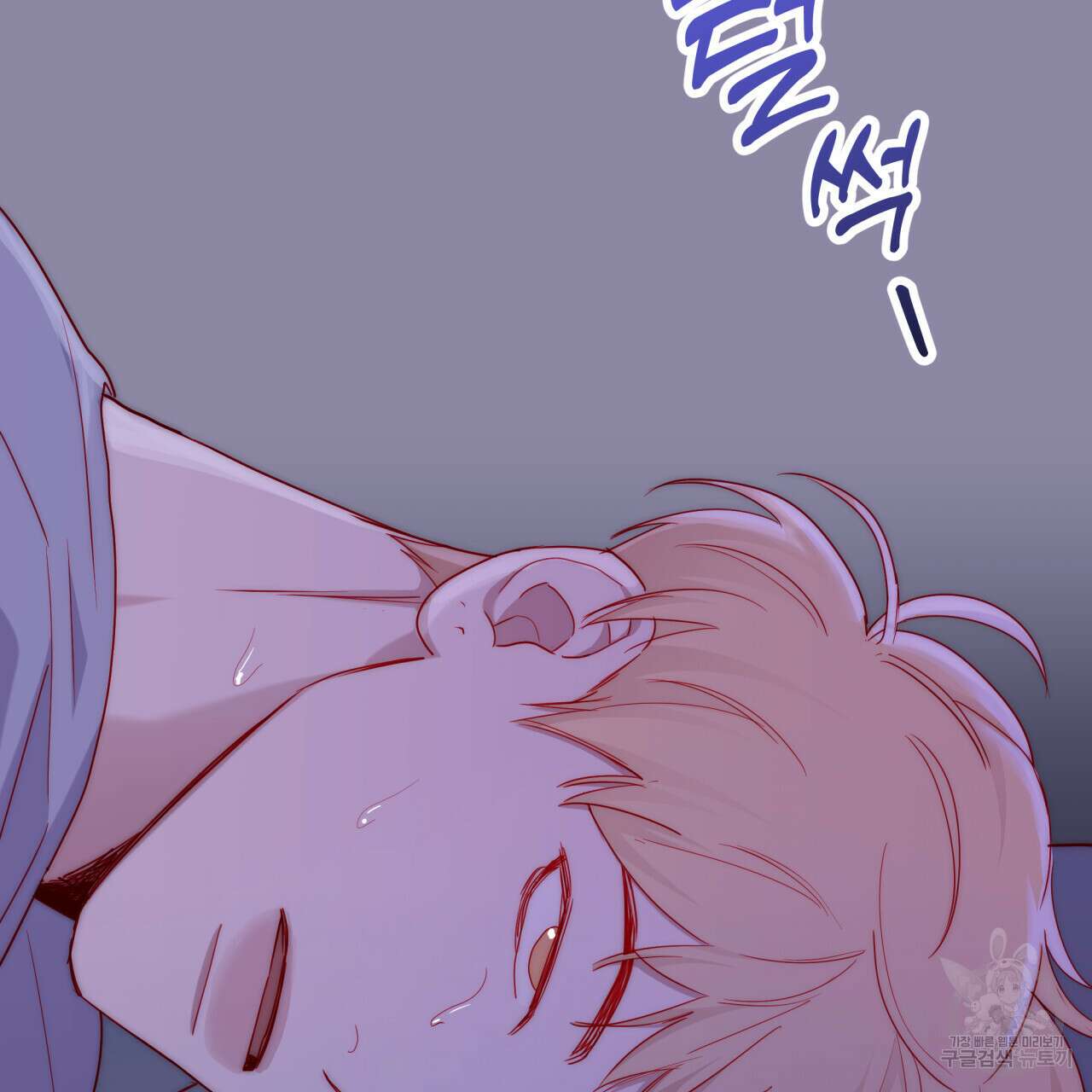 알파친구 8화 34