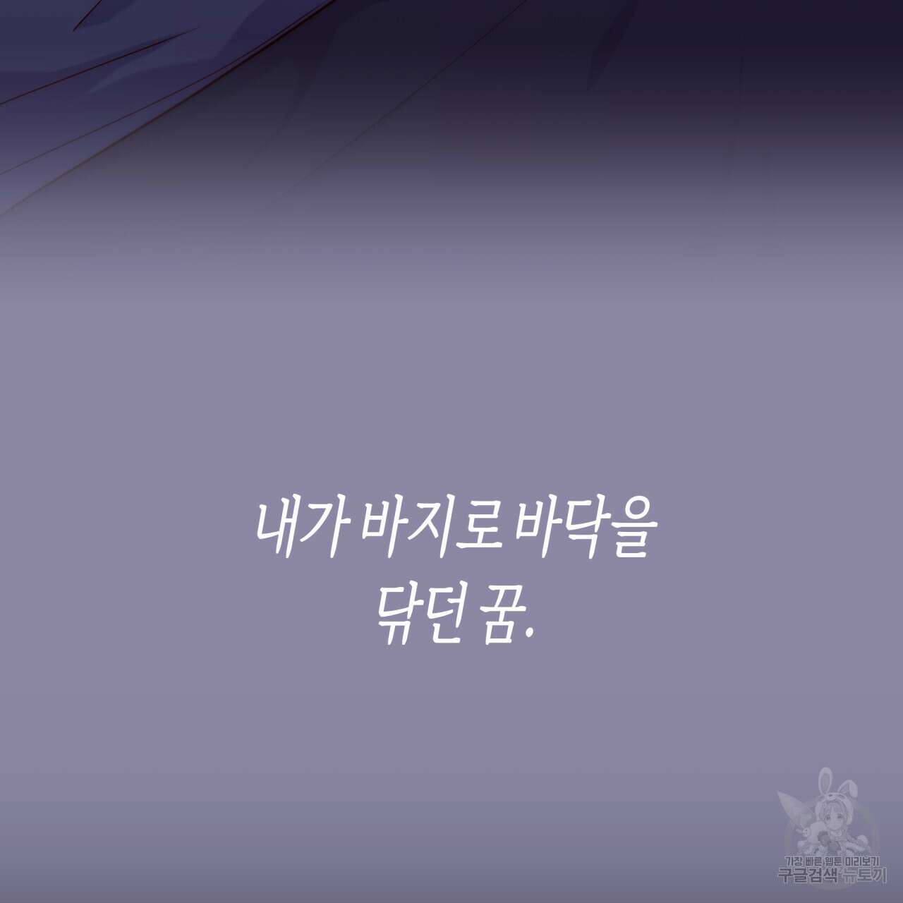알파친구 8화 36