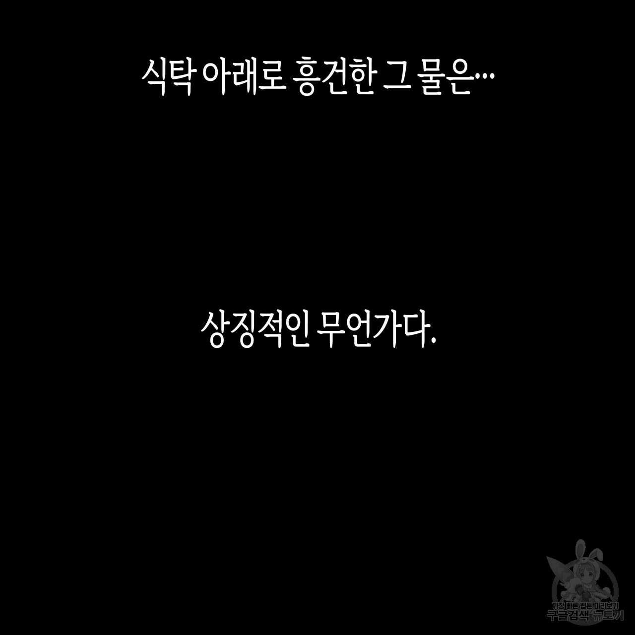 알파친구 8화 39