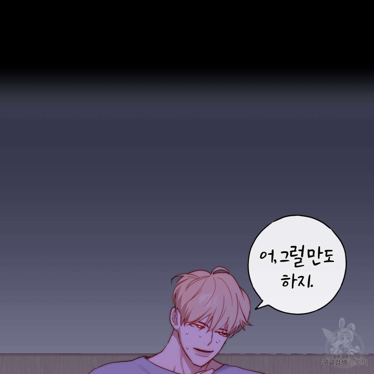 알파친구 8화 47