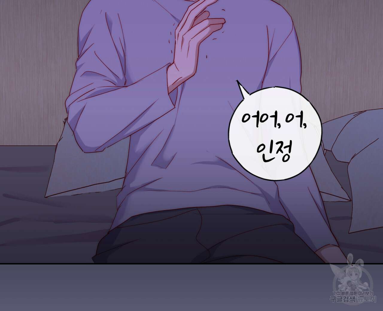 알파친구 8화 48