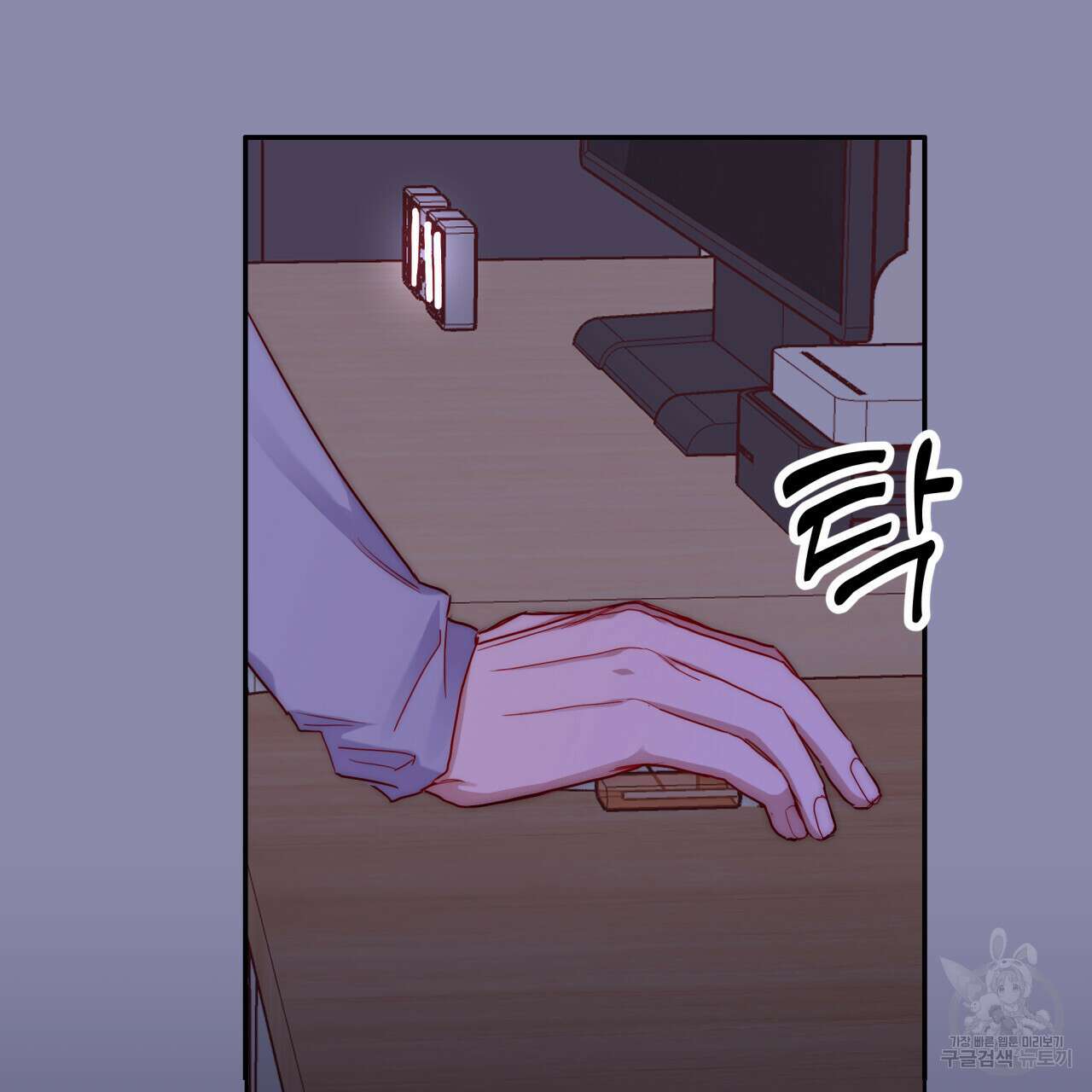 알파친구 8화 52