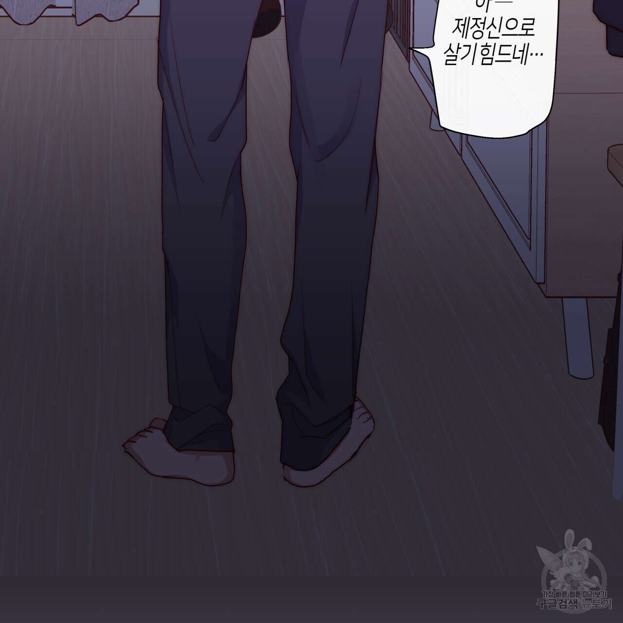 알파친구 8화 55