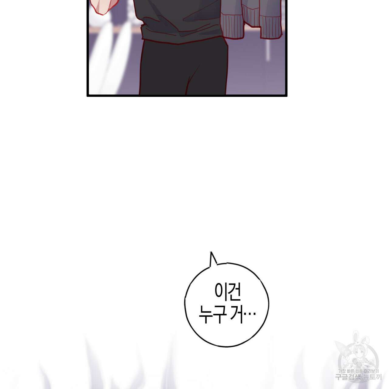 알파친구 8화 63
