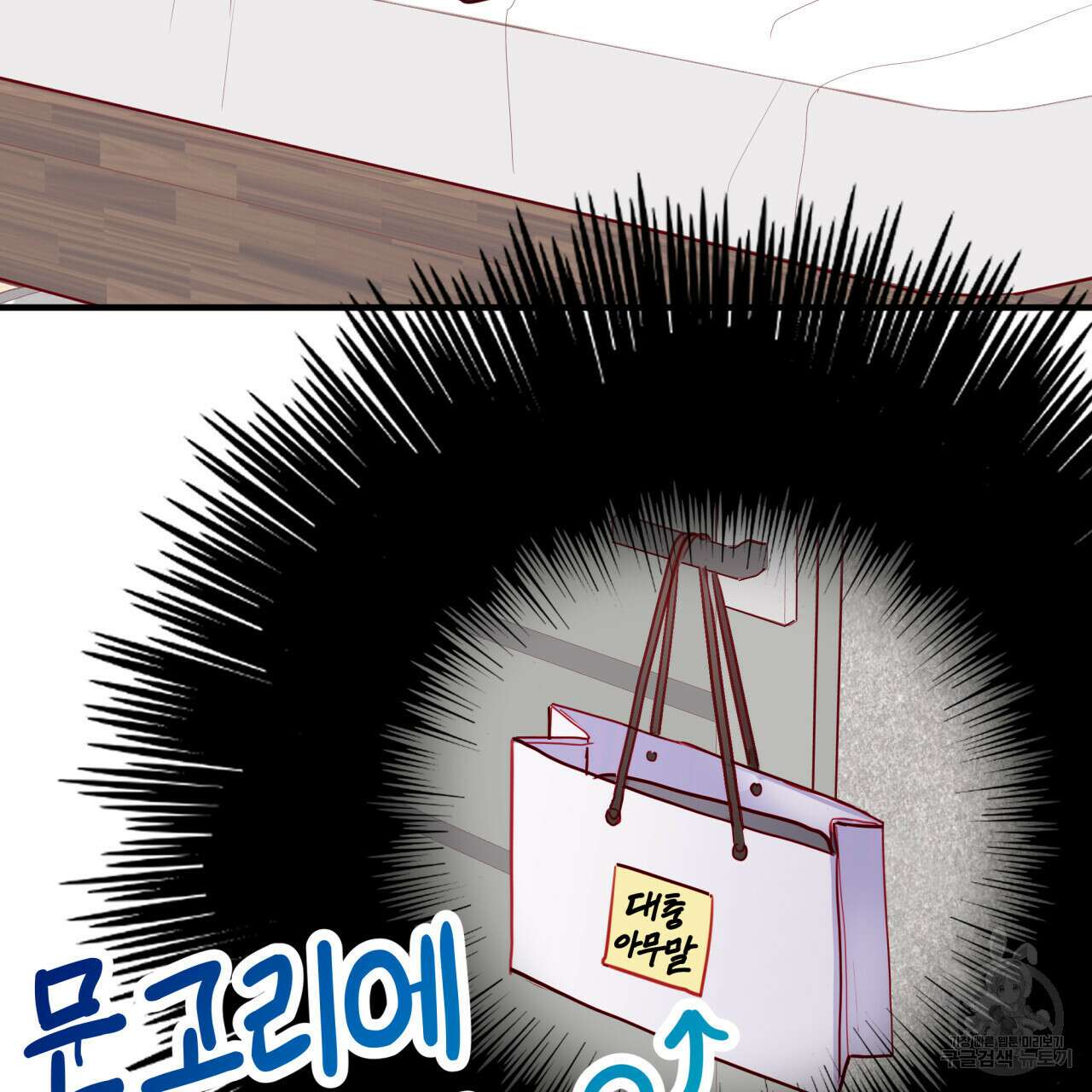 알파친구 8화 69