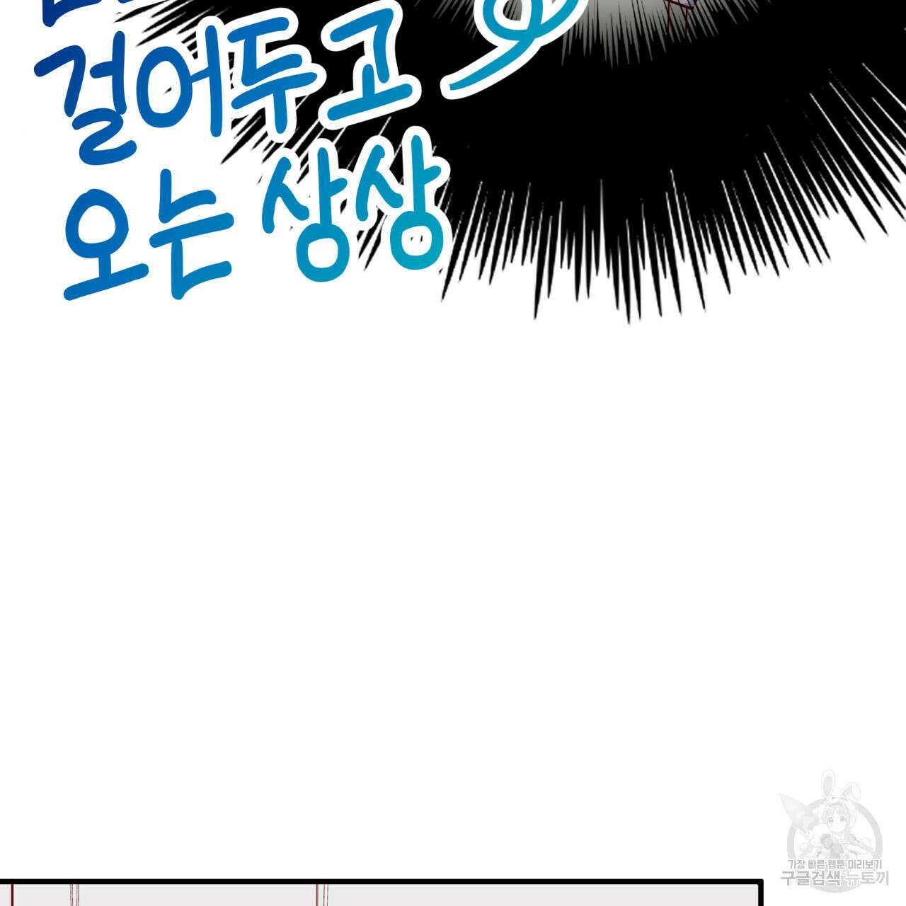 알파친구 8화 70