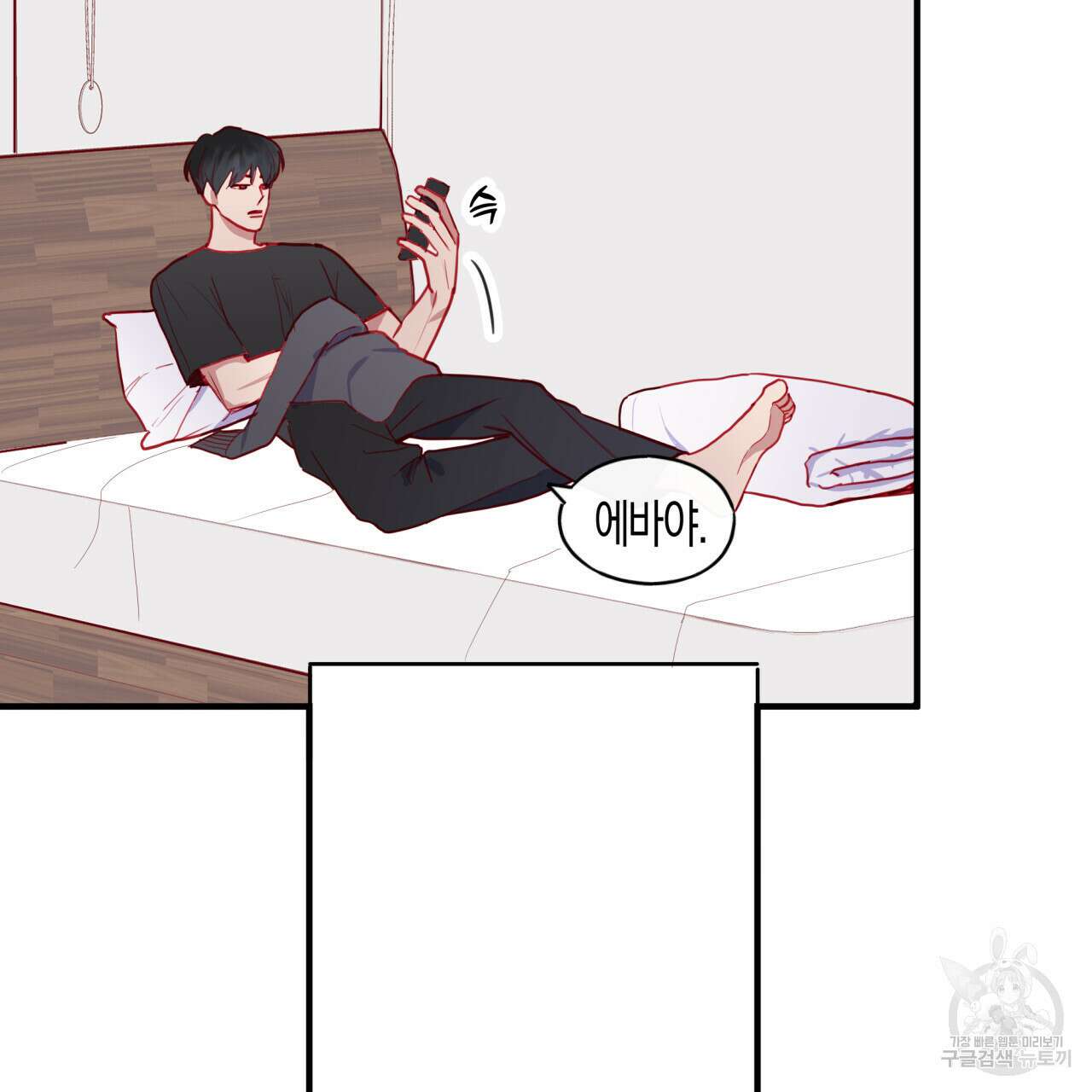 알파친구 8화 71