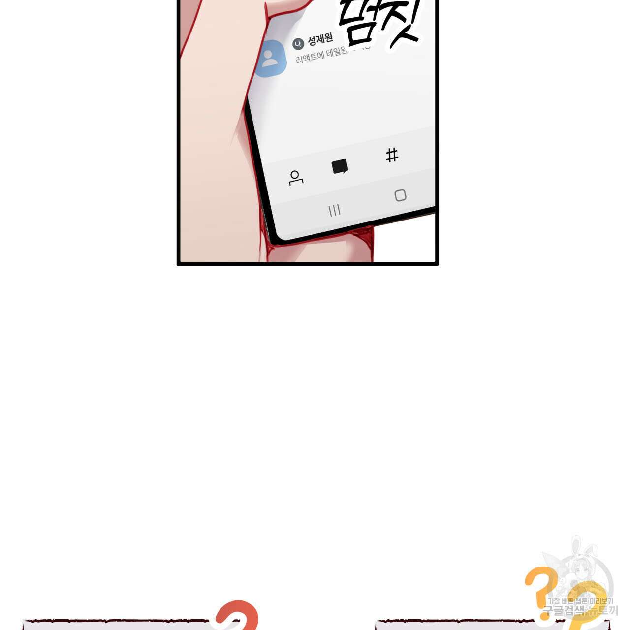 알파친구 8화 73