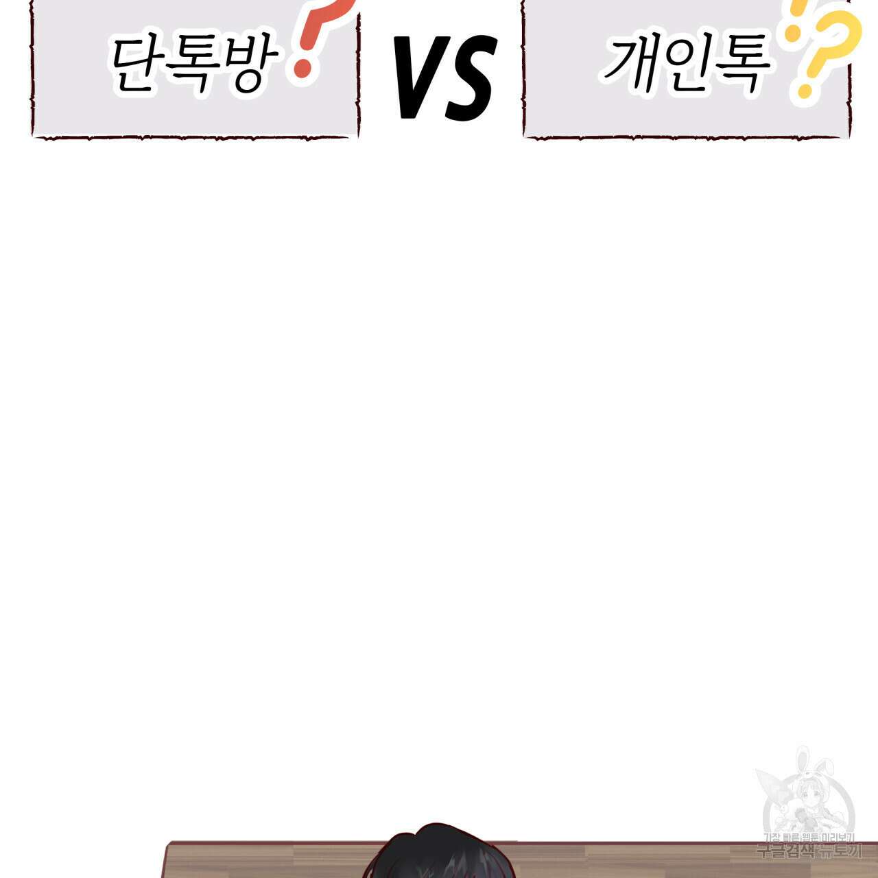 알파친구 8화 74
