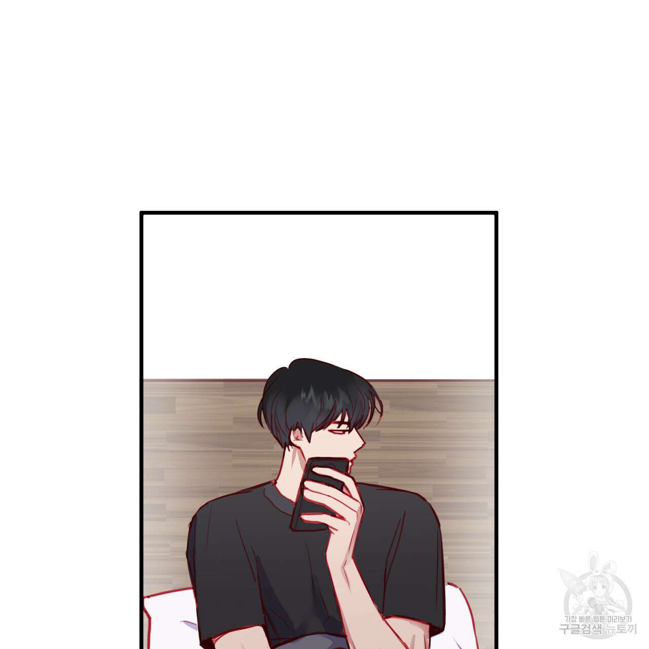 알파친구 8화 76
