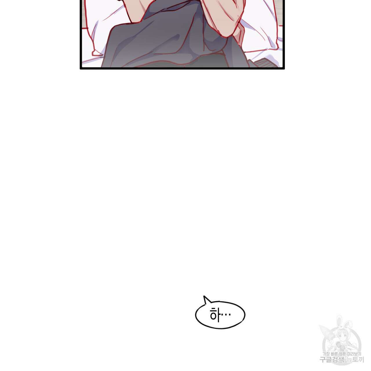 알파친구 8화 77