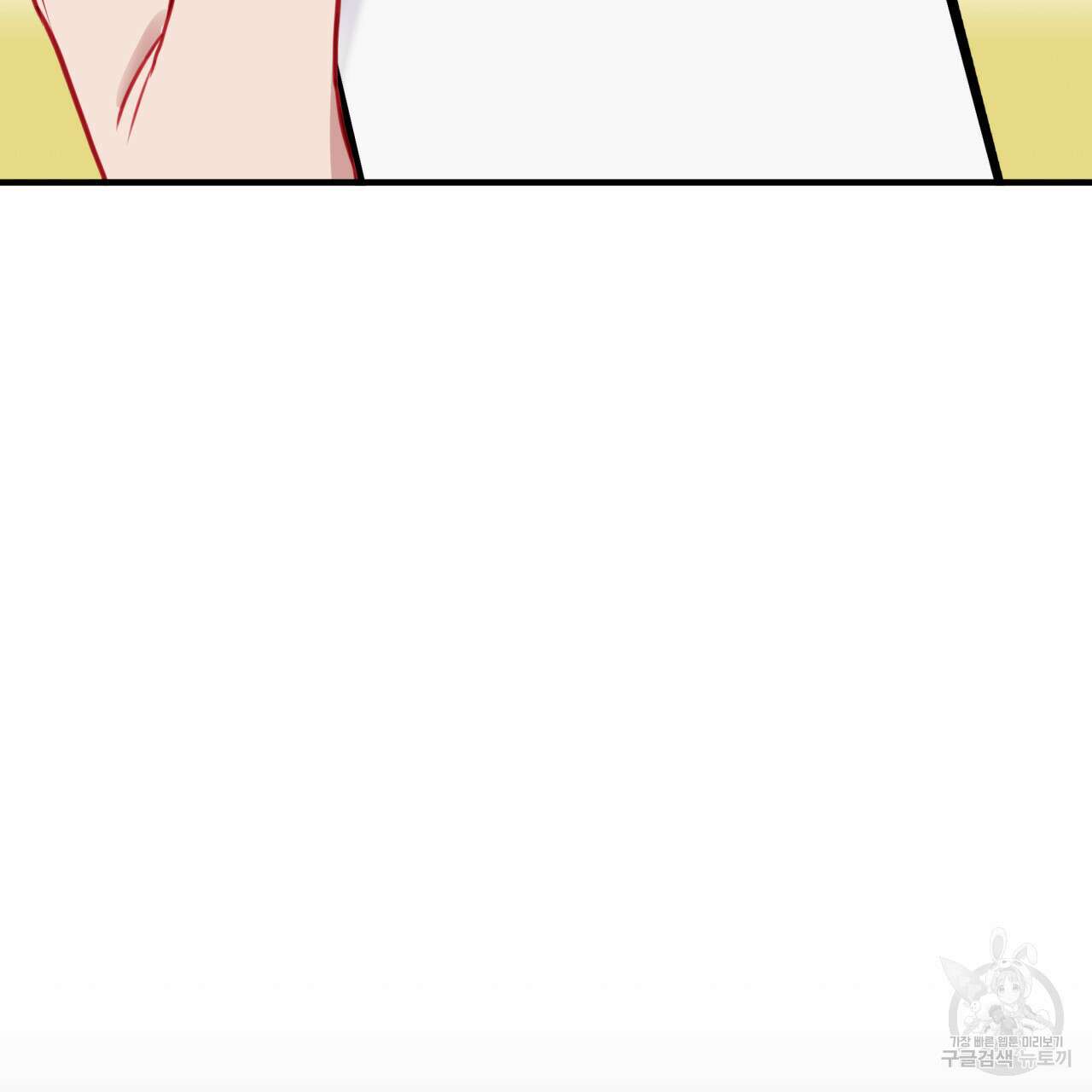 알파친구 8화 79