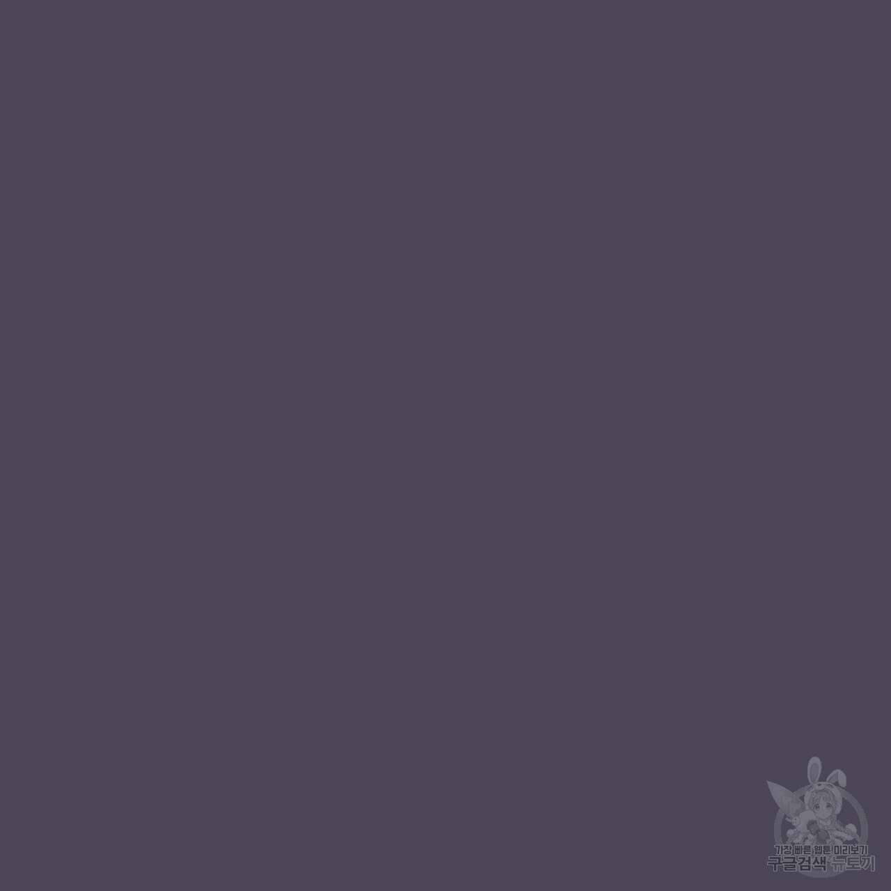 알파친구 8화 81