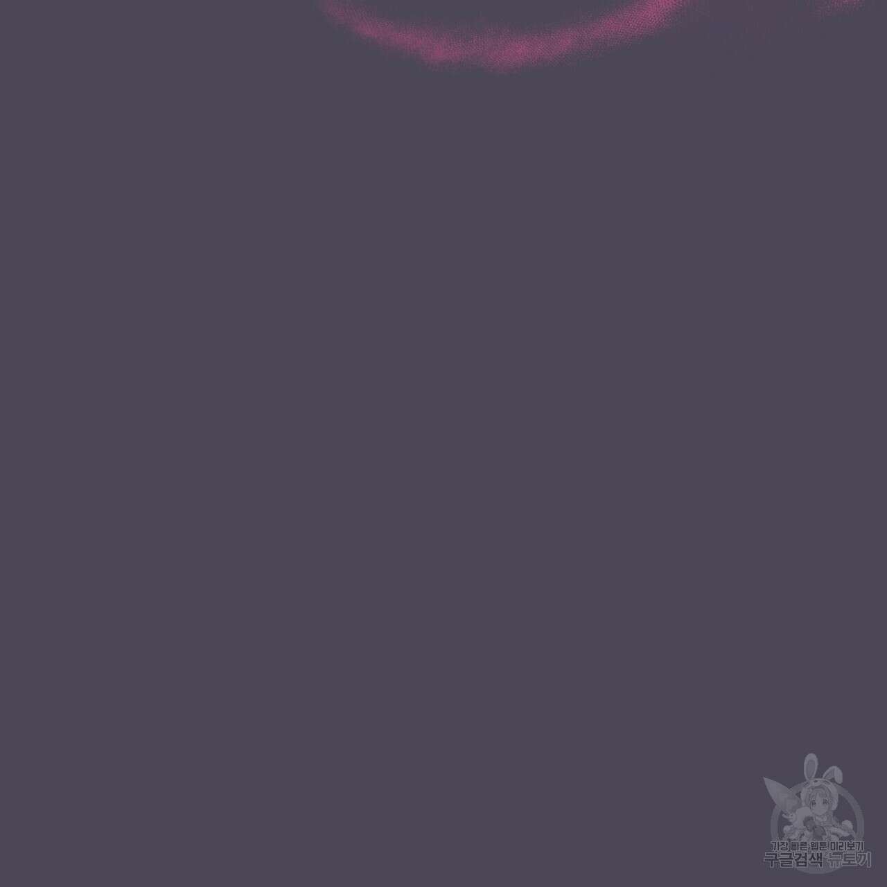 알파친구 8화 90