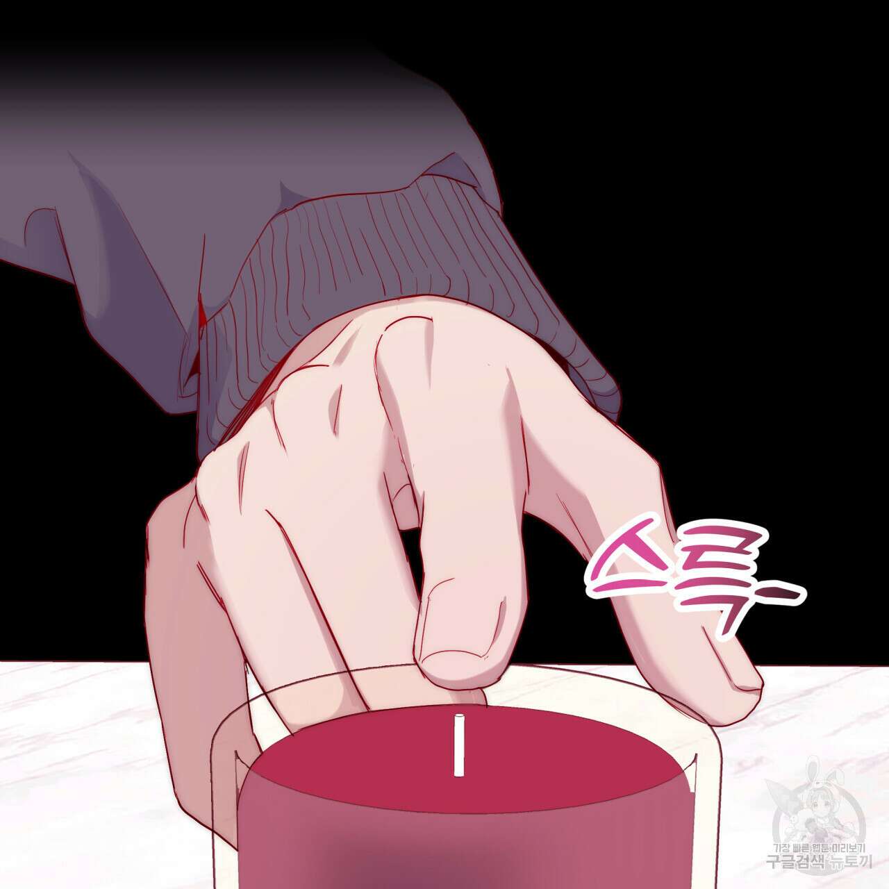 알파친구 8화 101
