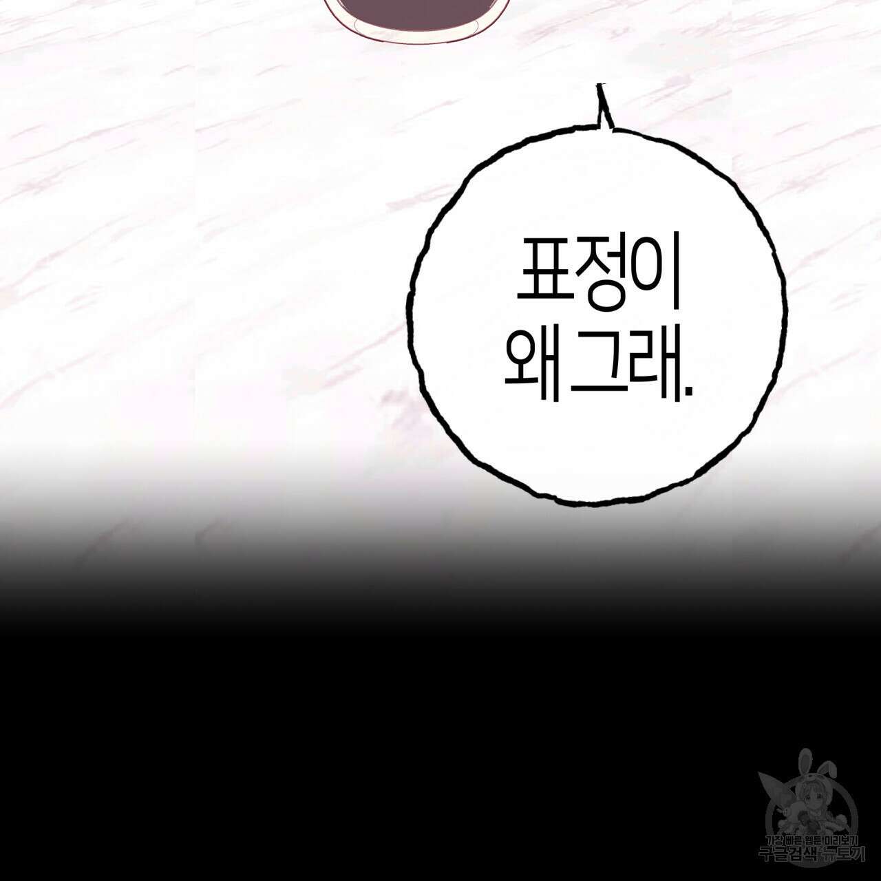 알파친구 8화 105