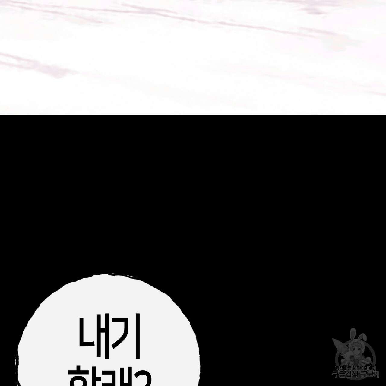알파친구 8화 110