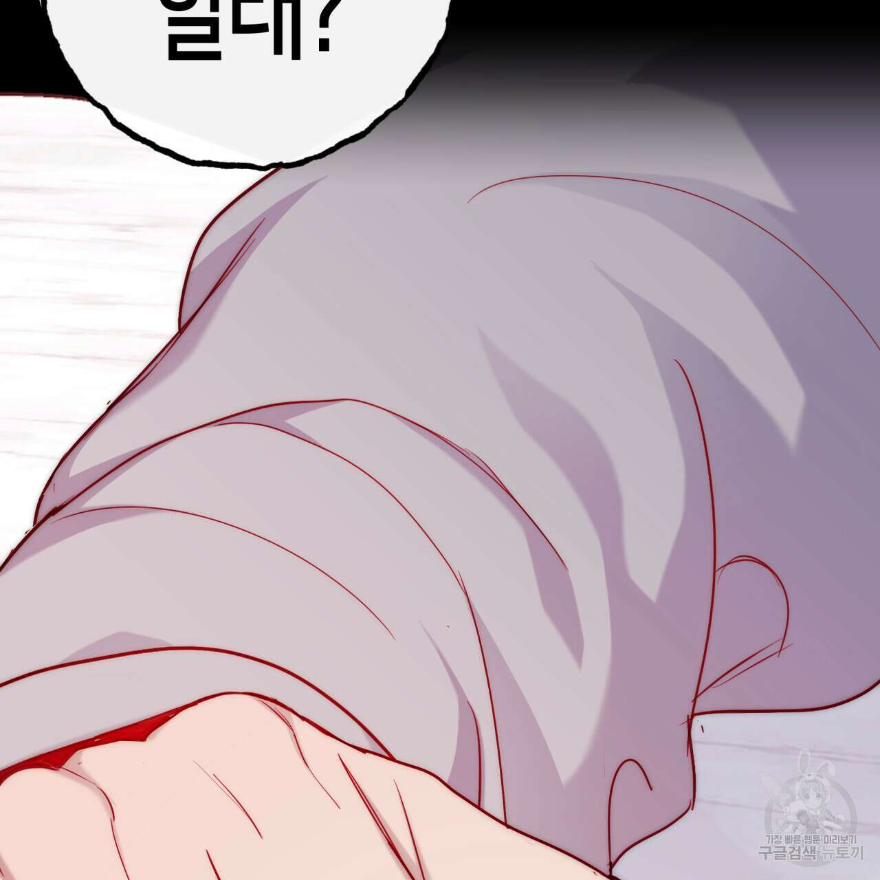 알파친구 8화 111