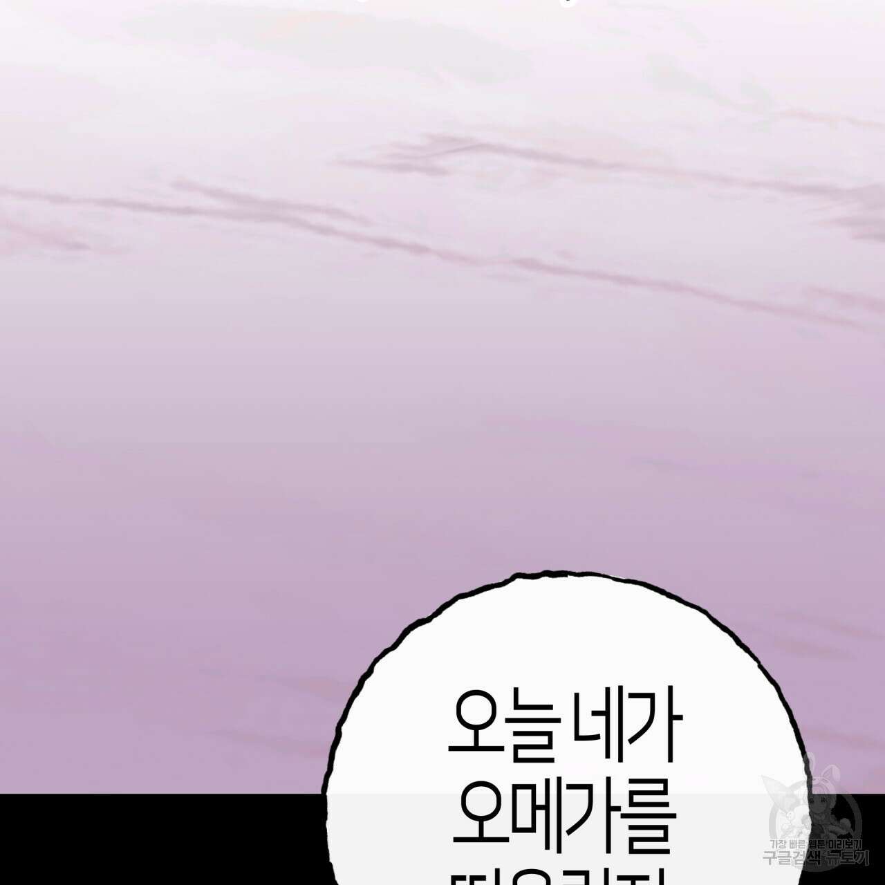 알파친구 8화 113
