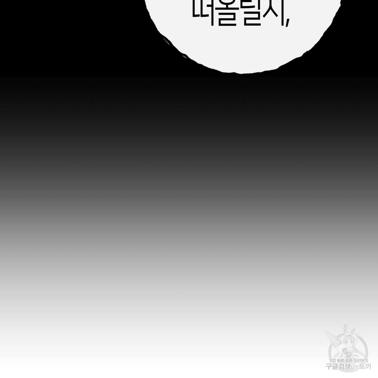 알파친구 8화 114