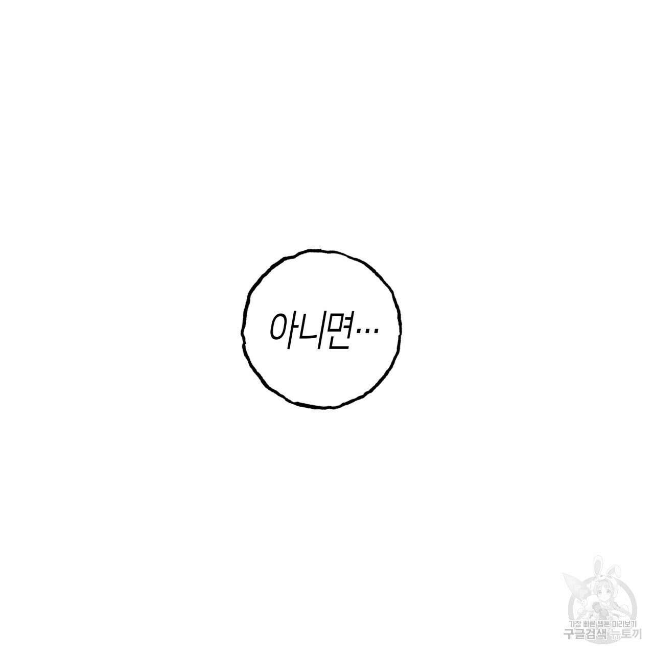 알파친구 8화 115