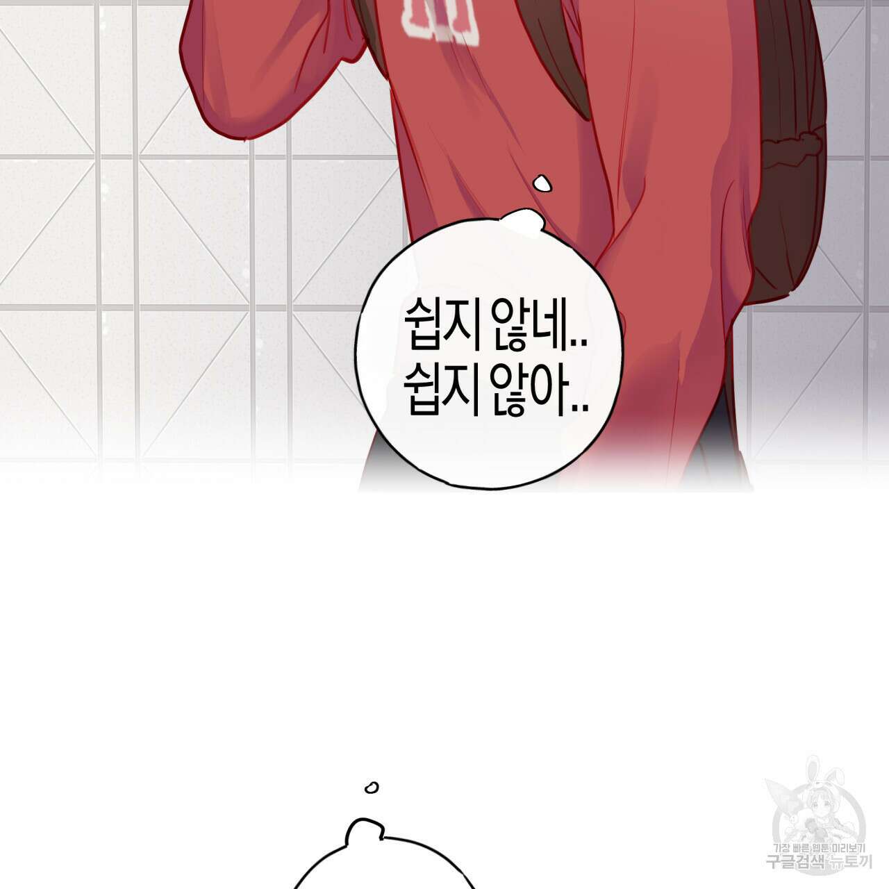 알파친구 8화 122